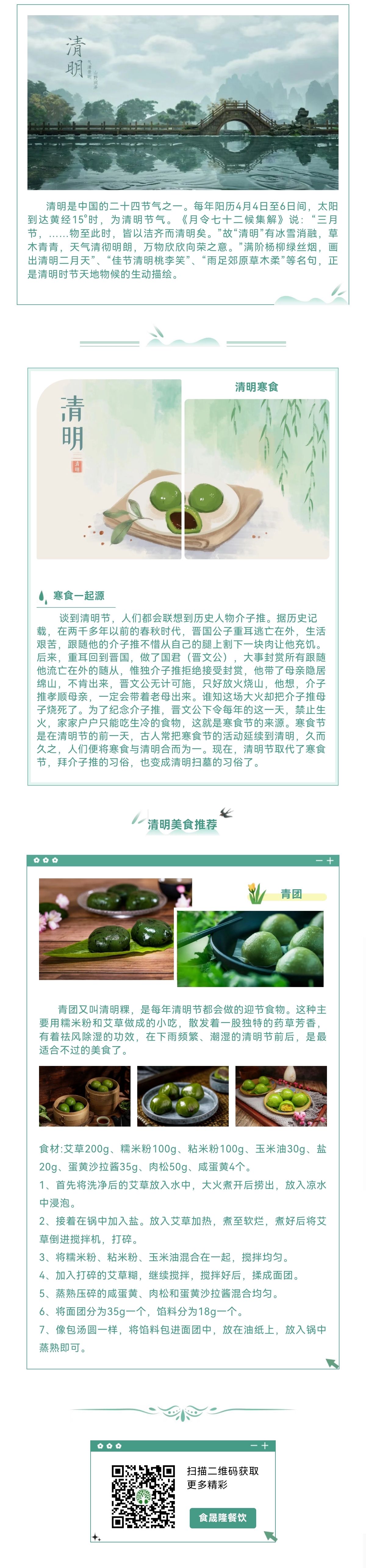 清明.jpg